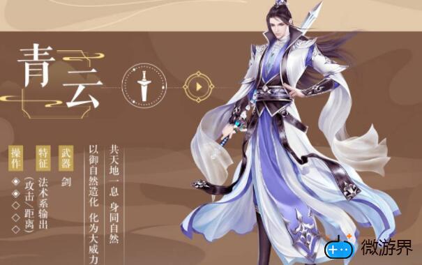 诛仙手游怎么删除多余的角色(诛仙手游怎样删除角色)