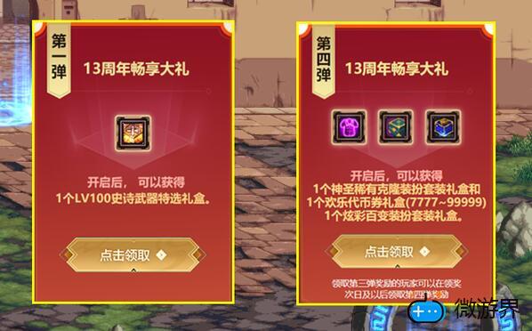 dnf2022周年庆奖励是什么(dnf21年周年庆奖励)