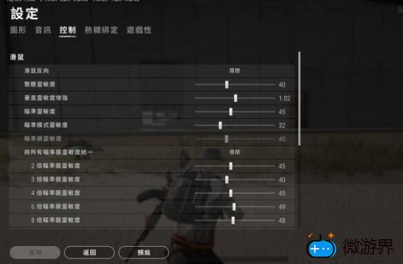 绝地求生怎么调灵敏度好压枪(绝地求生怎么调灵敏度好压枪端游)