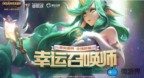 英雄联盟还有幸运召唤师吗(lol还有幸运召唤师吗)