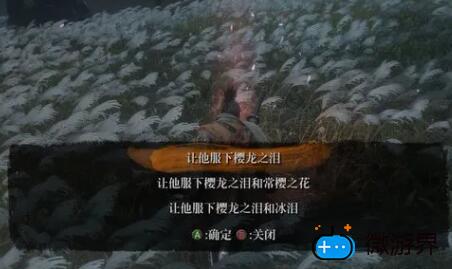 只狼哪个结局最好