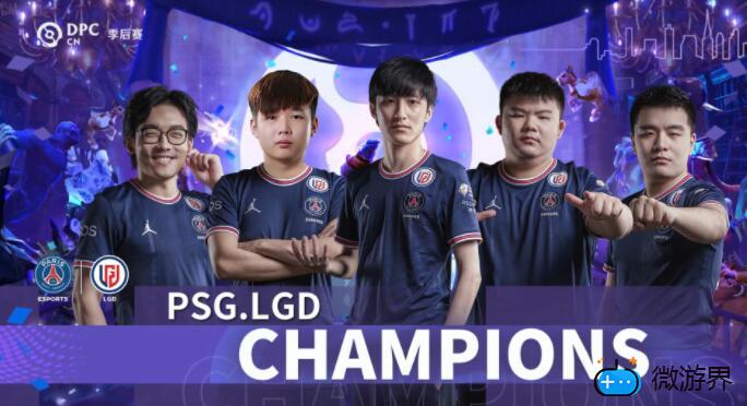 中国dota2dpc季后赛冠军是谁(dota2dpcs级联赛)