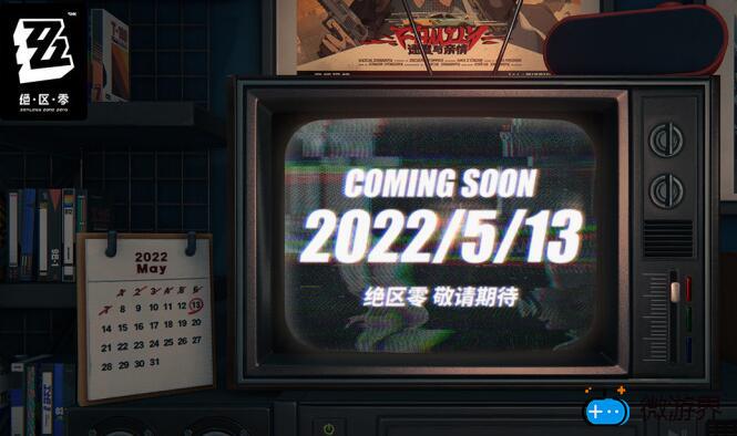 绝区零什么时候上线(绝区零什么时候上线公测)