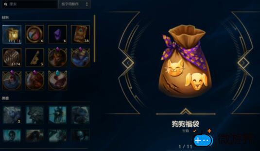 英雄联盟福袋可以开出什么(lol的福袋能开出什么)