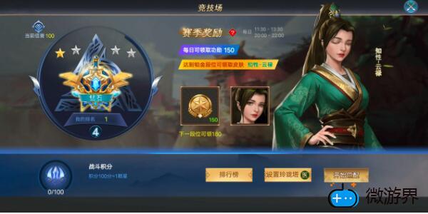富甲英杰传怎么玩(富甲神仙传攻略)