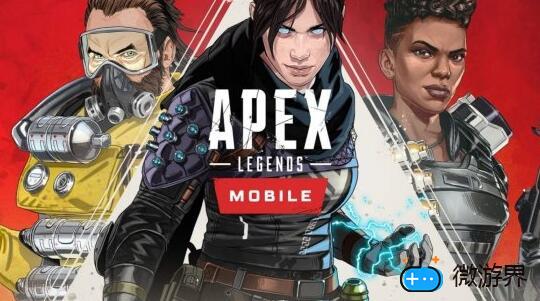 apex手游什么时候正式上线(Apex手游什么时候上线)