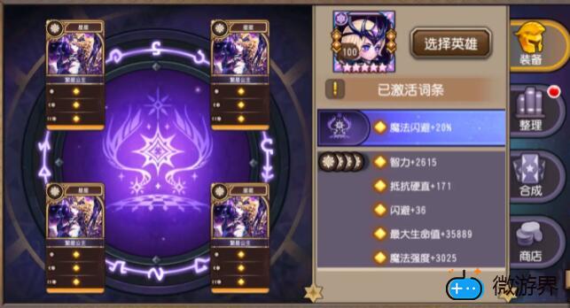 小冰冰传奇繁星公主怎么样(小冰冰传奇繁星公主阵容搭配)