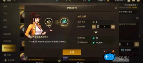 DNF手游泰拉怎么兑换(dnf手游泰拉怎么获得)