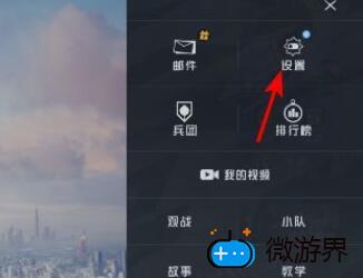 和平精英二级密码怎么设置