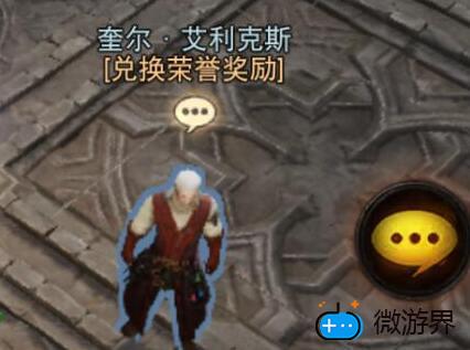 暗黑不朽荣誉换什么(暗黑 不朽荣耀)