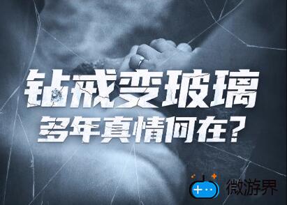 赏金侦探求婚大作战证据(赏金侦探分享)