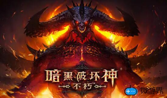 暗黑不朽有什么词缀(暗黑 词缀)