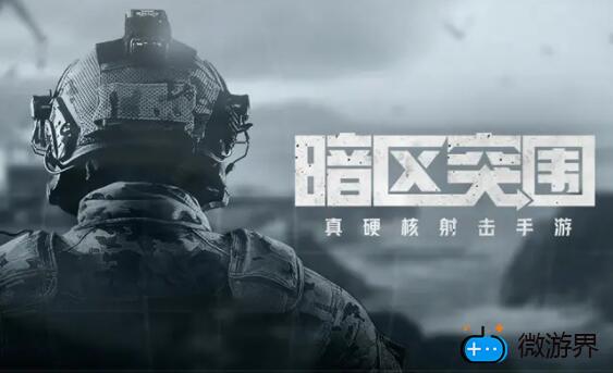 暗区突围电视台凭证怎么获得(暗区突围电视台凭证怎么获得)