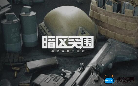 暗区突围什么枪好用(暗区突围有哪些枪)