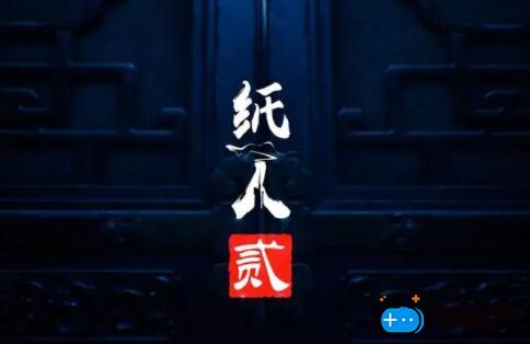 纸人2谁死的最惨(纸人2大结局)