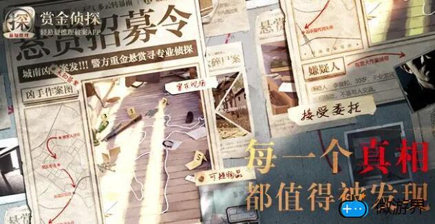 赏金侦探被嫌弃的M攻略