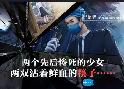 赏金侦探筷子谜案攻略(赏金侦探筷子谜案攻略)