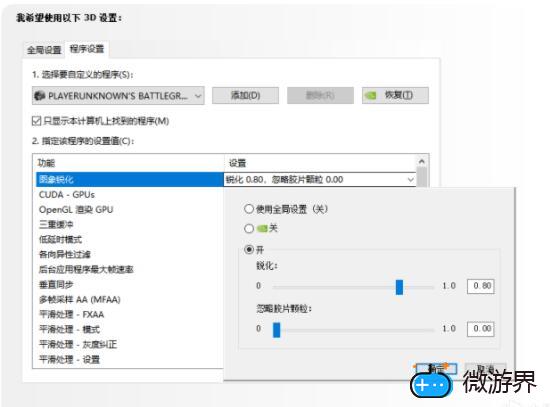 绝地求生显卡怎么设置(绝地求生显卡怎么设置画面看人清楚)
