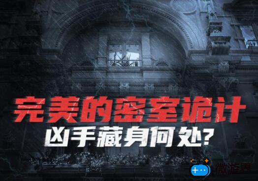 赏金侦探利益与欲望5攻略(赏金侦探热议区分享任务)