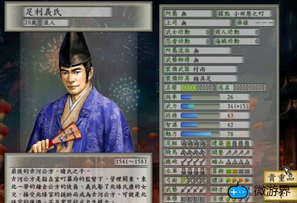 太阁立志传5怎么拿村雨(太阁立志传5五月雨击)