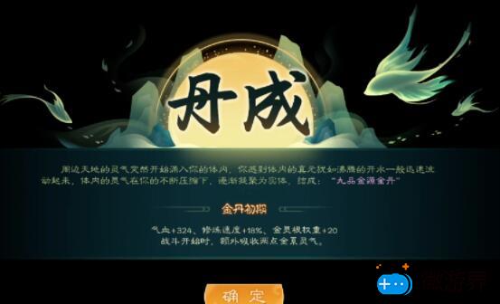 觅长生怎么结九品金丹(觅长生怎么结九品金丹2022)
