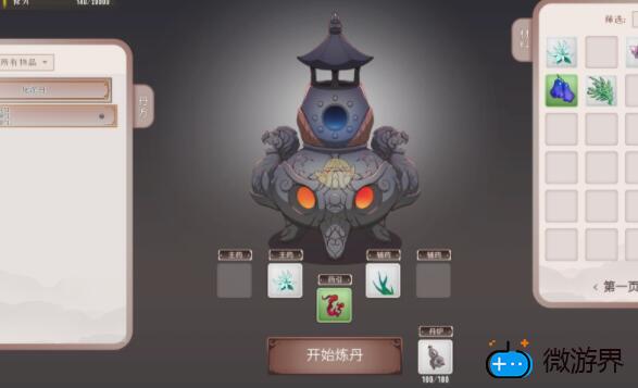 觅长生什么丹药赚钱(觅长生卖丹药)