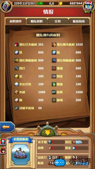 小小航海士快速赚钱攻略(小小航海士赚钱路线)