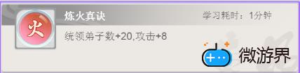 完美修真弟子功法攻略(真实修真入门功法)