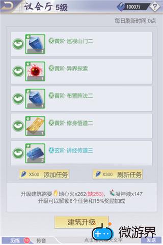 完美修真弟子晋升攻略(逍遥修真门派升内门弟子怎么升)