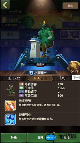 兵人大战军官搭配攻略(兵人大战出征军官搭配)