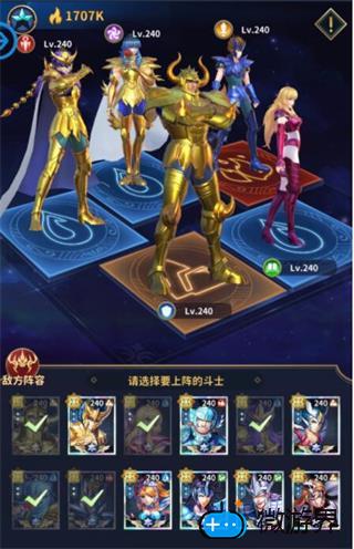 圣斗士星矢正义传说美人鱼试炼通关阵容搭配攻略(圣斗士正义传说双鱼试炼)