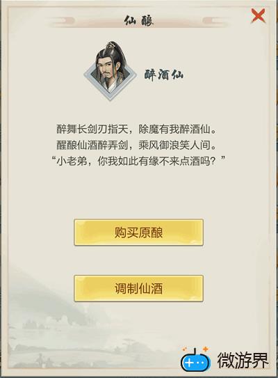 太古仙尊仙酿攻略(太古仙尊极品仙酿)