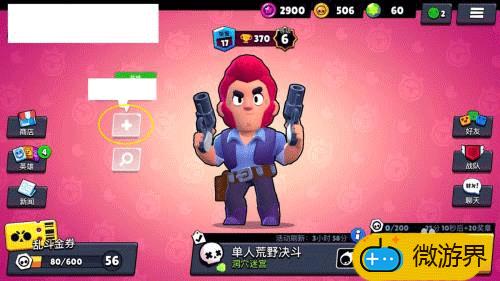 荒野乱斗表情使用方法(荒野乱斗表情包怎么用)