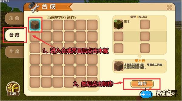 迷你世界工具箱使用方法(迷你世界工具箱怎么打开工具箱)