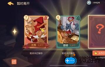 猫和老鼠抽卡技巧(猫和老鼠抽奖技巧)