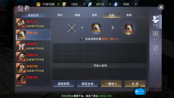 新神魔大陆装备怎么合成(新神魔大陆装备怎么合成不了)