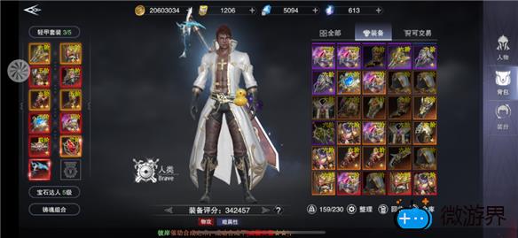 新神魔大陆装备获取攻略(新神魔大陆 装备)