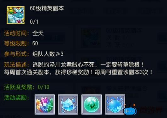 仙灵外传大闹泾河副本攻略(仙灵外传大闹泾河副本攻略)