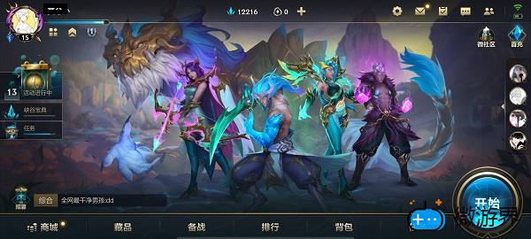 英雄联盟手游出生印记装备方法(lol装备出生印记)