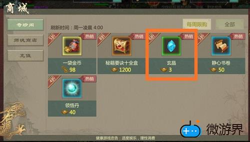 剑网1归来快速提升战力攻略(剑网1归来升级攻略)