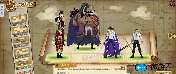 航海王燃烧意志必杀之阵获取攻略(航海王燃烧意志阵型获取)