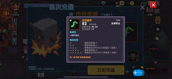 我的勇者武器获取攻略(我的勇者武器图鉴)