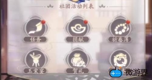 花亦山心之月社团任务详情(花亦山心之月神秘人任务)