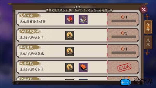 阴阳师快速升级攻略(阴阳师快速升级方法)
