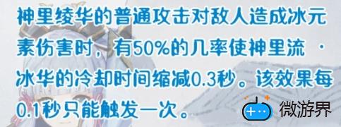原神神里绫华命座效果一览(原神神里绫华吃命座吗)
