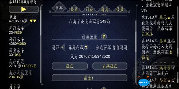 论如何建立一个修仙门派功德怎么获得(论如何建立一个修仙门派功德怎么搞)