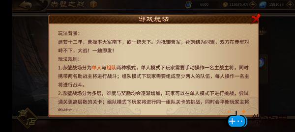 极无双赤壁之战玩法攻略(赤壁之战1.6终极版攻略)