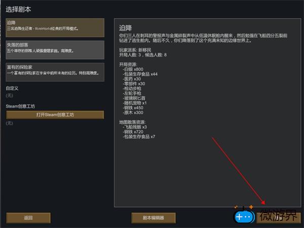 环世界开局攻略(环世界单人开局攻略)
