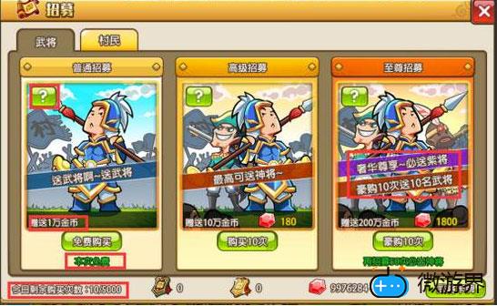 小小村长如何获得武将(小小村长骑兵武将怎么弄)