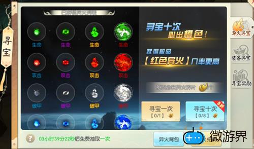 王者修仙寻宝活动指南(王者荣耀寻宝活动在哪里)